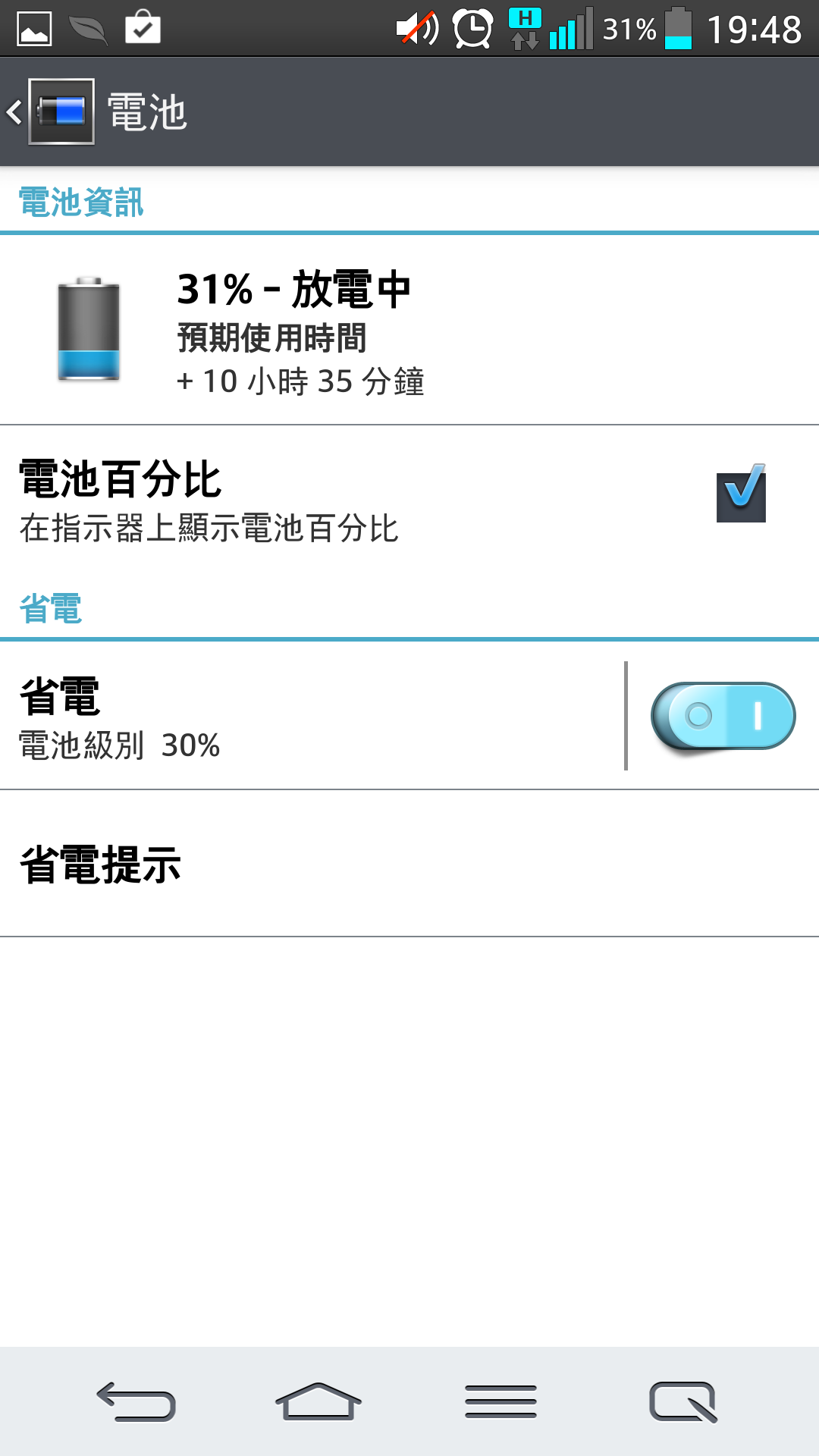 LG G2