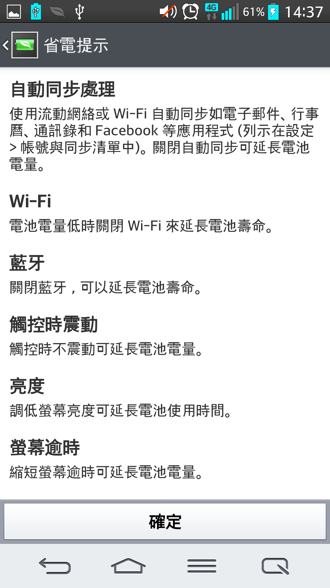 LG G2