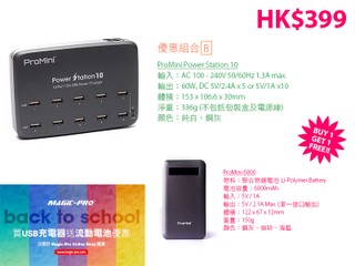 Magic-Pro Back To School 2015