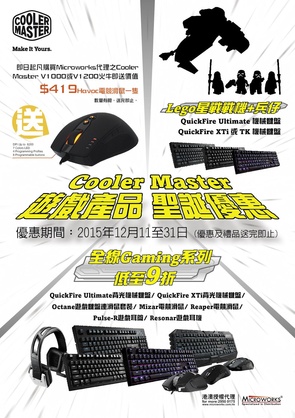 CM Xmas 2015