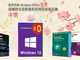 【BZfuture 春季熱賣優惠】 正版防毒備份軟件半價再限量送 Win 10 Pro Key 【BZfuture 春季熱賣優惠】 正版防毒備份軟件半價再限量送 Win 10 Pro Key