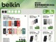 Belkin 電腦節 2026 優惠天書 會場優惠價低至 5 折 USB-C 充電器 $89 Belkin 電腦節 2026 優惠天書 會場優惠價低至 5 折 USB-C 充電器 $89