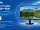 🔥Philips 全新 Trade-in 舊換新環保賞優惠🔥 升級 Nature-Eyecare 顯示器送 $200 超市禮券 🔥Philips 全新 Trade-in 舊換新環保賞優惠🔥 升級 Nature-Eyecare 顯示器送 $200 超市禮券