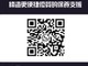 全面提升客戶服務體驗 締造更便捷優質保養支援 Viewking 推出官方📞WhatsApp 售後保養專線 全面提升客戶服務體驗 締造更便捷優質保養支援 Viewking 推出官方📞WhatsApp 售後保養專線