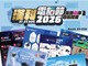 漢科「電腦節 2026 優惠」天書 Mini PC / Notebook / Mon / NAS 特價攻略 漢科「電腦節 2026 優惠」天書 Mini PC / Notebook / Mon / NAS 特價攻略