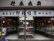 究竟「查水表」還是「查水錶」 簡體字 ? 俗字 ? 異體字 ? 哪個才正確 ? 究竟「查水表」還是「查水錶」 簡體字 ? 俗字 ? 異體字 ? 哪個才正確 ?