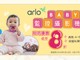 👶🏻Arlo BABY 監控攝影機👶🏻 🈹指定產品⏰限時優惠 8 折🈹 👶🏻Arlo BABY 監控攝影機👶🏻 🈹指定產品⏰限時優惠 8 折🈹
