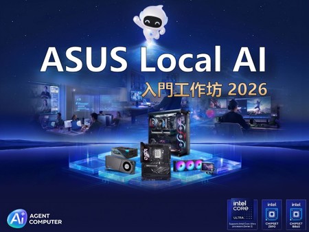 【申请 ✅】华硕 Local AI 入门工作坊 11 月 7 日 下午 游戏 PC 如何物尽其用 【申请 ✅】华硕 Local AI 入门工作坊 11 月 7 日 下午 游戏 PC 如何物尽其用