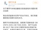 華為尊界︰從未發生煞車踏板斷裂 但因應極端狀況 將為車主「免費升級」 華為尊界︰從未發生煞車踏板斷裂 但因應極端狀況 將為車主「免費升級」