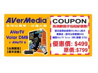 coupon