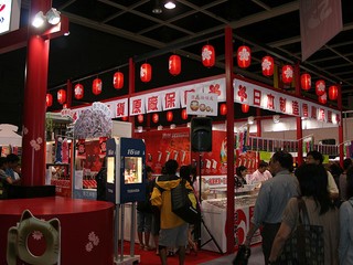 香港電腦通訊節 2008