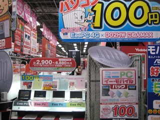 Eee PC Japan