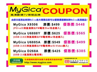 MyGica