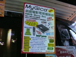 MyGica MP300