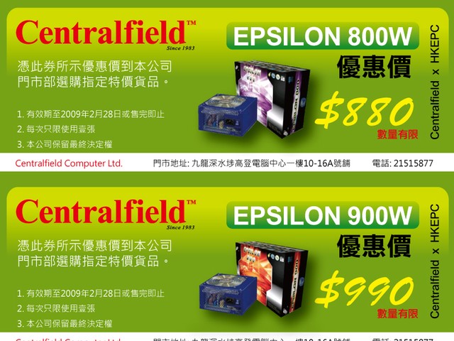 Centralfield FPS Epsilion Coupon