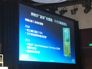 INTEL