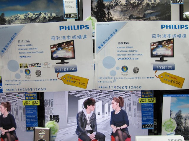 Philips 192E1SB 、221E1HSB