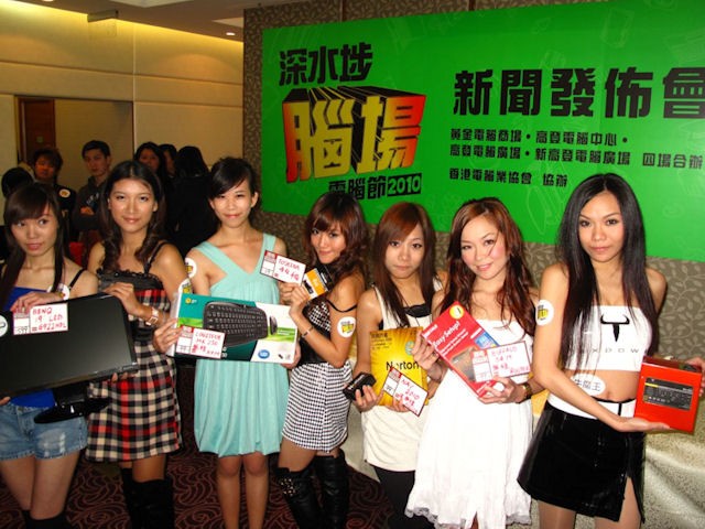 Promotion Girl