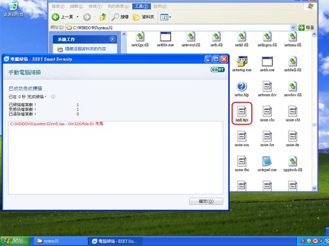 Oficla.EV Trojan