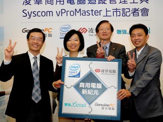 Intel與台軟件廠Syscom合作 推出更強大的vPro管理軟件