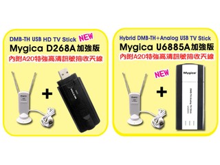 針對高清數碼電視廣播 Mygica新添兩款數碼電視捧