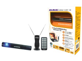 購買數碼電視捧即送NB類比電視卡 AVerTV DMB850 Plus 數碼電視捧