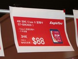 HKCCF﹕記憶卡價格差距不大 4GB SDHC暫以$88最便宜