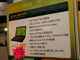 HKCCF：會場超低價 NB 速銷 Lenovo G410 $3,398 全場最平