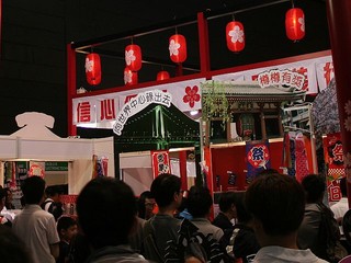 特別消息-香港電腦通訊節2008 首天提早結束 將延長一天至26日