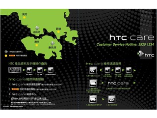 節省用家時間 速遞員專人取機 HTC care 維修速遞服務