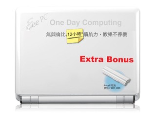 ASUS 推出牛年賀禮 購買 Eee PC 獲贈多款贈品