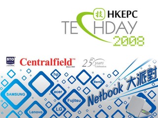 隨時帶走最受歡迎Netbook Techday 08 「Centralfield NB大派對」