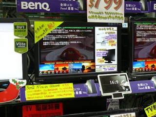 19 吋 16:9 闊屏幕超低價發售 BENQ G900HD 只售 HKD$799