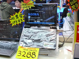 Centralfield x HKEPC 專享優惠 購買Eee PC 900HA可節省港幣$300