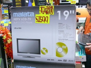 19吋LCD電視連DVD機定價$1,599 MALATA LTD-61901 LCD電視機