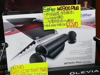 HiFi 級音質隨身小鋼砲 EDIFIER MP300 Plus 揚聲器
