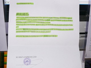 代理出錯 ADATA記憶體貨不對辦 正都願意負責$10升級Gaming系列