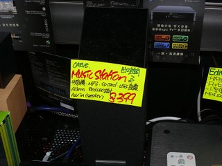 直立式收音機一機多用 CARVE Music Station 只售 $399