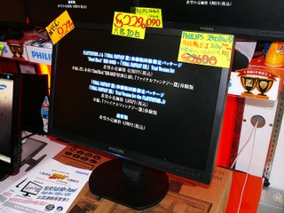 24 吋 LCD 特價發售 PHILIPS 240BW9 只售 $2,290