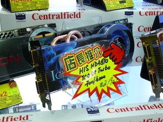 超頻版HD 4870配IceQ 4+散熱 HIS HD4870 IceQ4+ Turbo 1GB