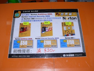購買防毒軟件可獲超市現金劵 間接提供7折優惠節省HKD$150 購買防毒軟件可獲超市現金劵 間接提供7折優惠節省HKD$150
