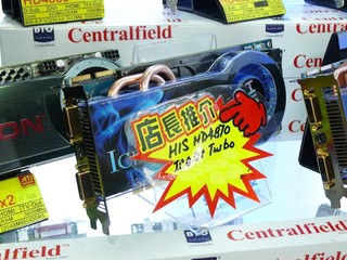 3款HIS Radeon HD 4870率先減價 Radeon HD4870 1GB低至$1699