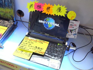 10 吋版本只需 $3,580 Acer Aspire One 特價發售