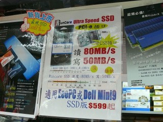 為您的 Eee PC 加速!! 多款 RunCore SSD 產品 $599 起發售