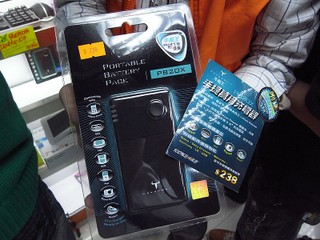 支援多款數碼產品讓您一牛走天涯 2the max PB20X 萬用充電器