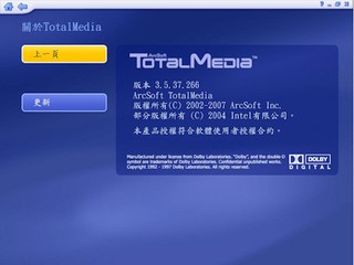 提供多項修正及改良方案 Magic-Pro電視卡附新版Total Media
