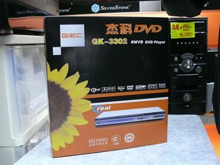 DVD 機連 RMVB 檔案播放? GIEC GK-3302 DVD 影碟機只售 $460