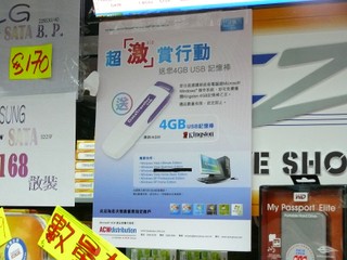 買電腦連 Windows 作業系統 送 Kingston DataTraveler 4GB 隨身碟