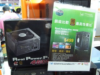 銅級電源器最高性價比之選 CM Real Power Pro 460W 售 $499