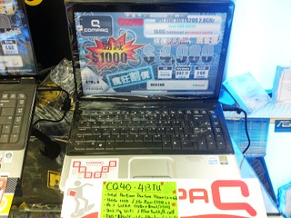14 吋文書處理用途之選 Compaq CQ40-413TU 售 $4980 14 吋文書處理用途之選 Compaq CQ40-413TU 售 $4980
